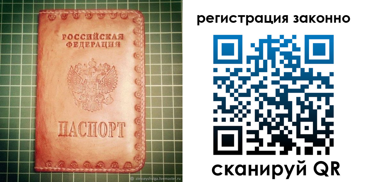 миграционный учет в Нововоронеже
