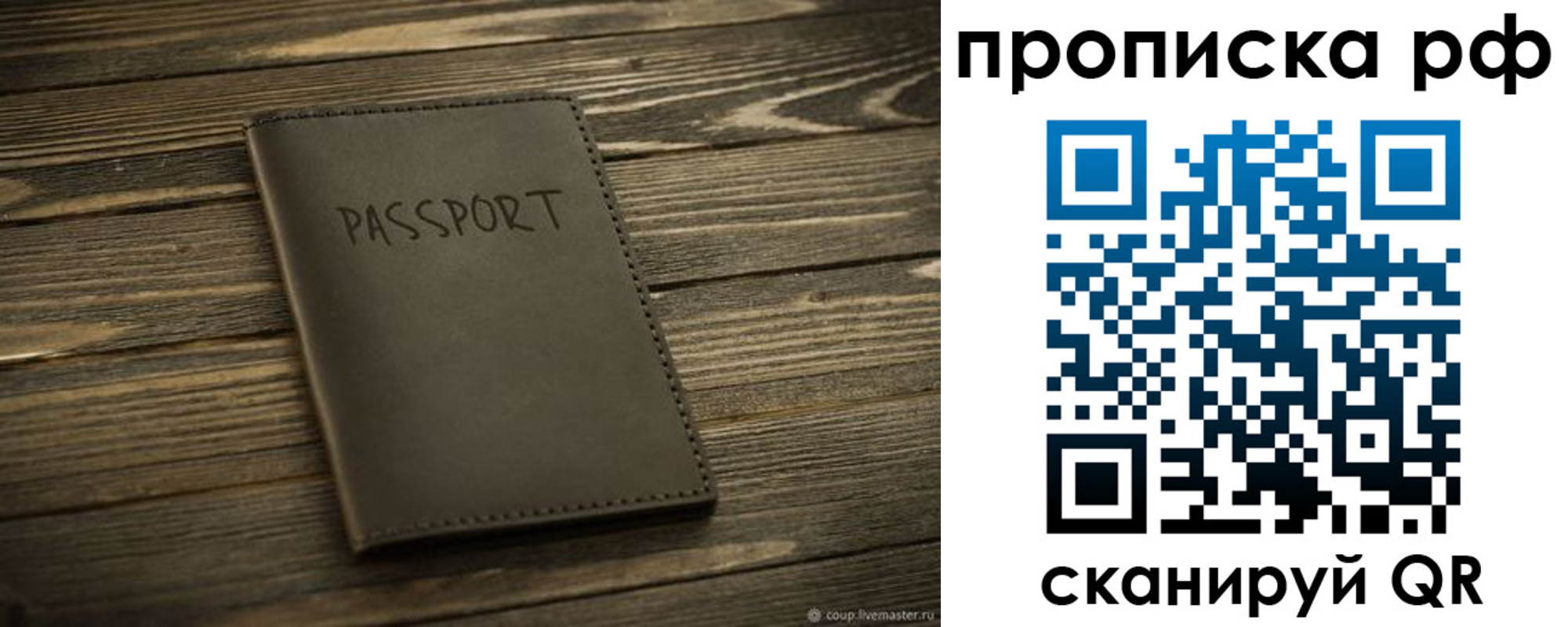 временная регистрация надежно в Нововоронеже