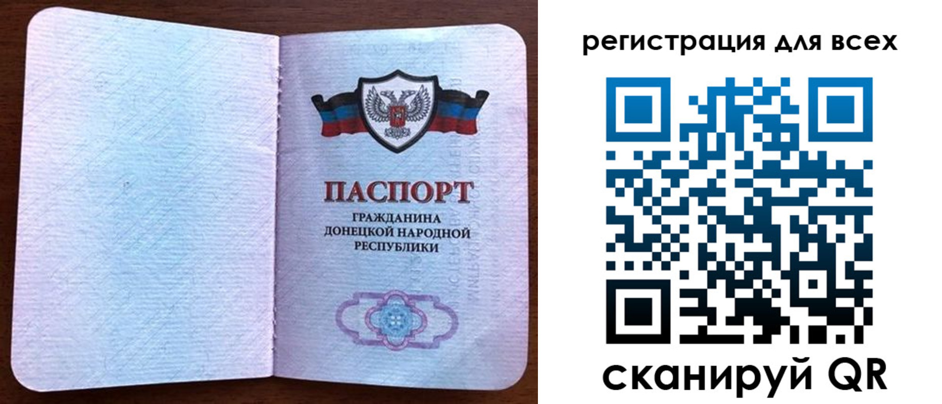 прописка для кредита в Нововоронеже