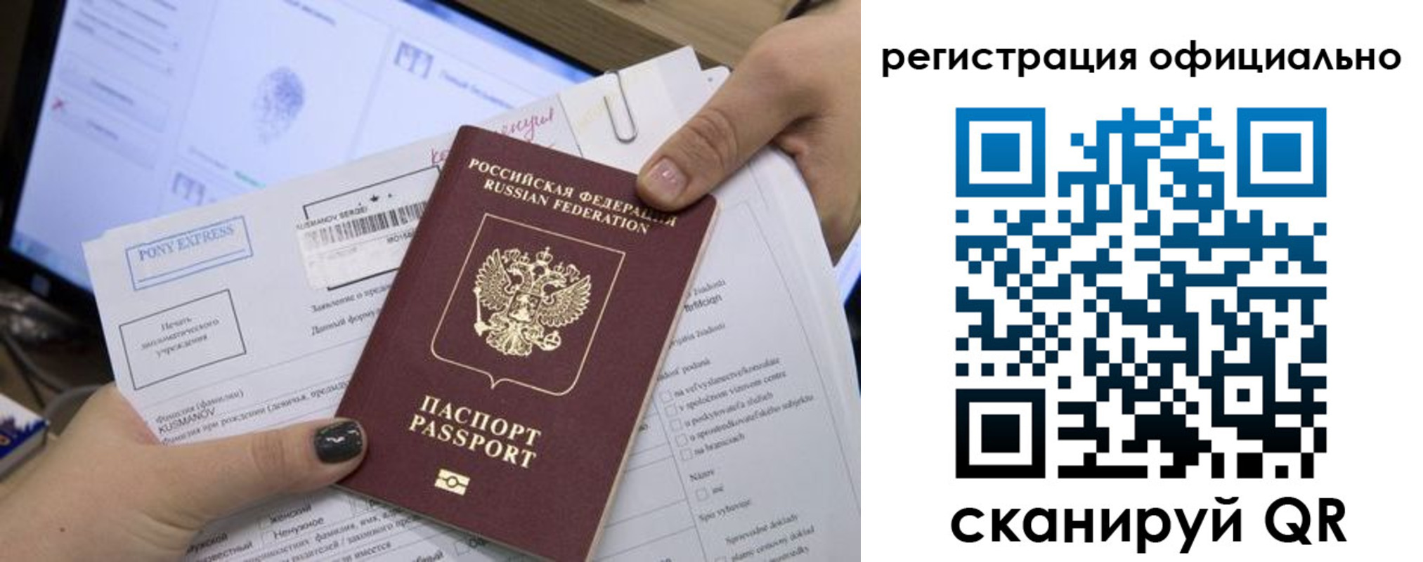 прописка штамп в Нововоронеже